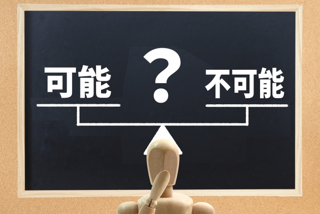 個人での残業代請求は可能か