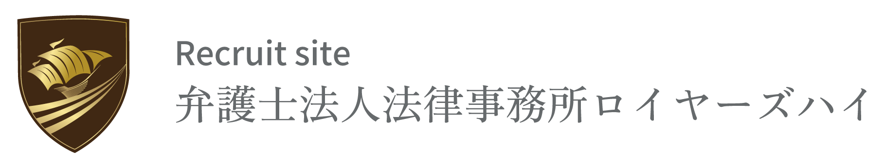 弁護士法人法律事務所ロイヤーズハイ Recruit site