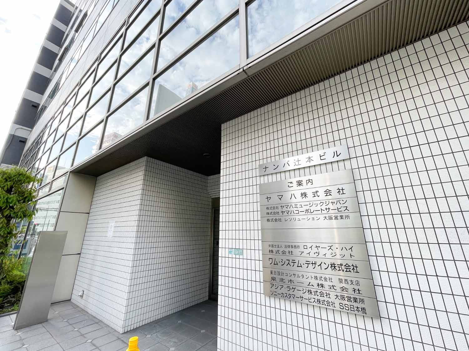 南海なんば駅 アクセス方法5
