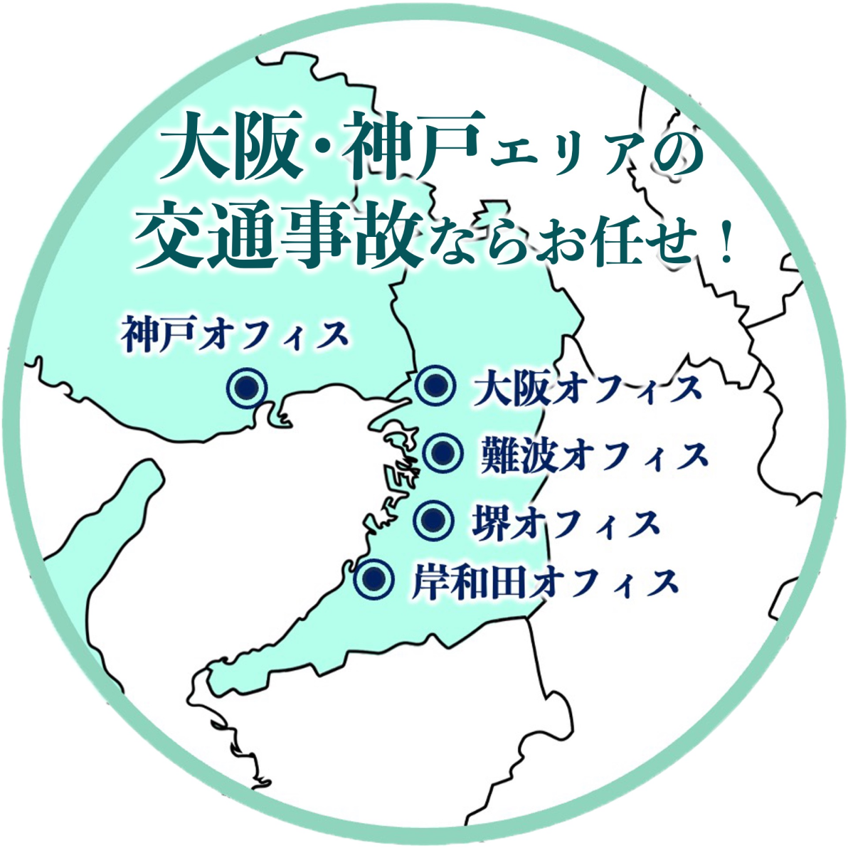 事務所所在地マップ