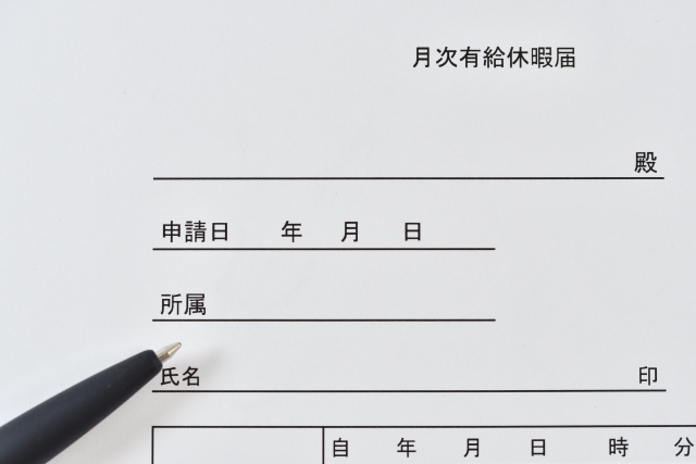 交通事故に遭って有給休暇で治療したら休業損害は受けられるか知りたい。