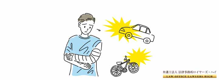 交通事故で加害者に請求できる１４個の項目