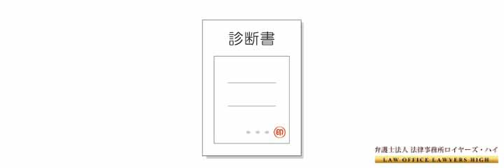 後遺障害が認定されやすくなる２つのポイント