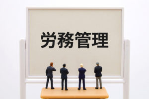 【使用者必見】36協定の残業45時間を超えたら違反？超える場合の対処法