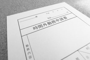 残業許可制は違法ってホント？無駄な残業をなくす会社側の対策を解説