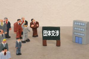 【経営者必見】労働組合との紛争から企業を守る４つの対策と弁護士の役割