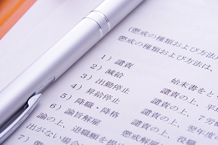 譴責（けんせき）処分とは？企業が押さえるべき適正手続と法的リスクを弁護士が解説